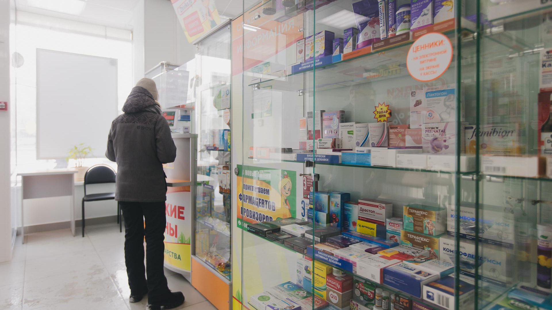 «Для меня он жизненно важен»: из новосибирских аптек исчезает препарат для снижения холестерина
