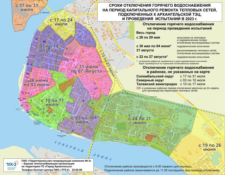 Схема отключения горячей воды в москве по районам