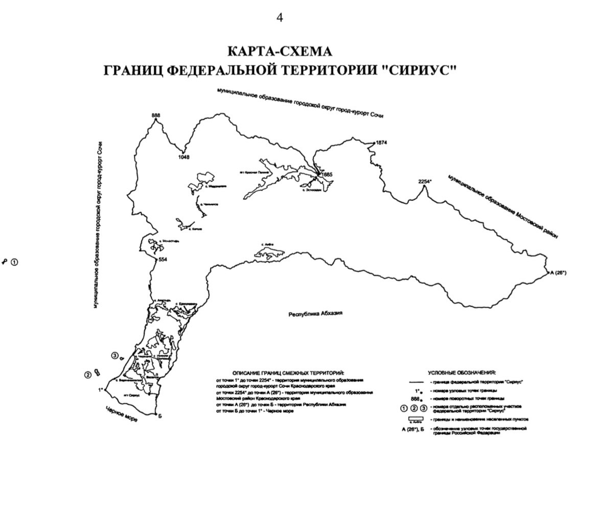 Карта-схема расширения, опубликованная в документах к законопроекту о расширении Сириуса
