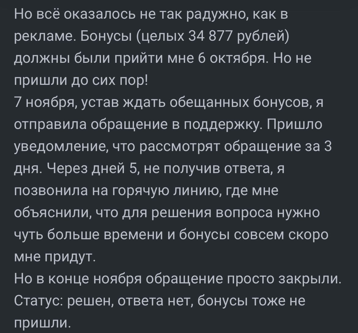 Всё оказалось не так радужно...