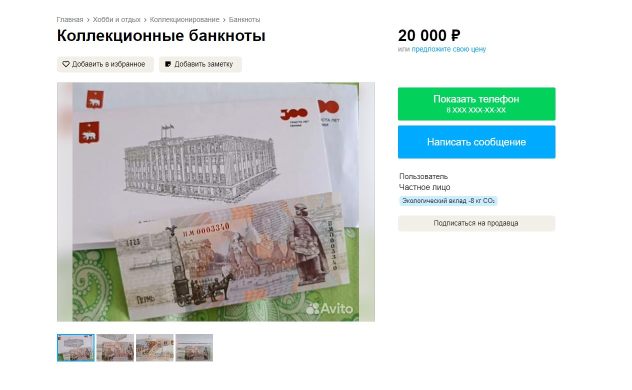 Банкноты пермь. 300 Рублей 2023. Купюры Перми. 50 Рублей новая купюра фото. Новая 1000 рублевая купюра 2023.