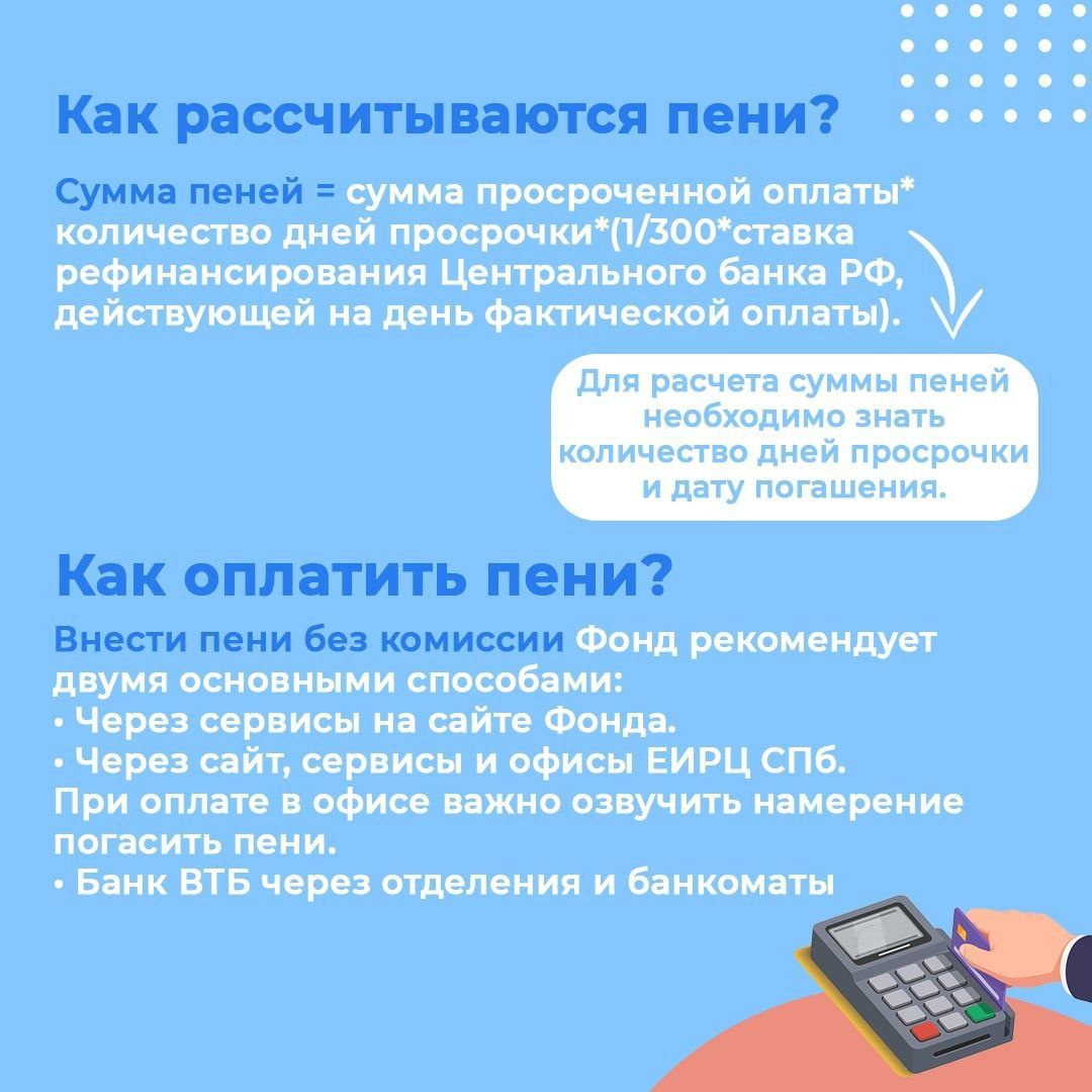 В квитанциях ЖКХ будут заранее указывать пени по капремонту — что  изменилось - 5 марта 2023 - ФОНТАНКА.ру