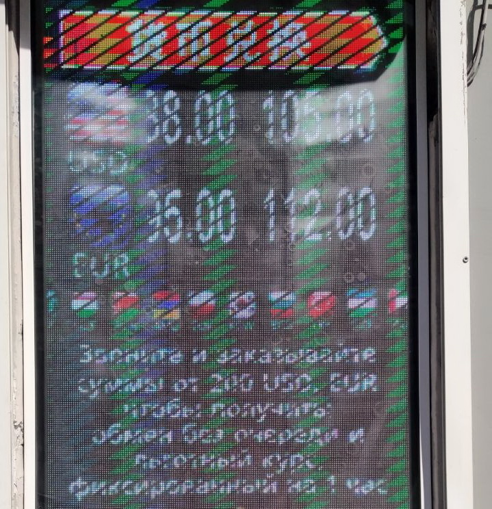 Валюты взлетели. Евро в обменниках Петербурга уже по 112 рублей