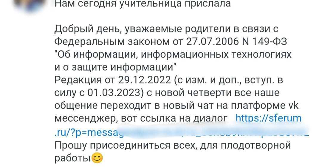 Такое сообщение от учителя прислала красноярка Такое сообщение от учителя прислала красноярка