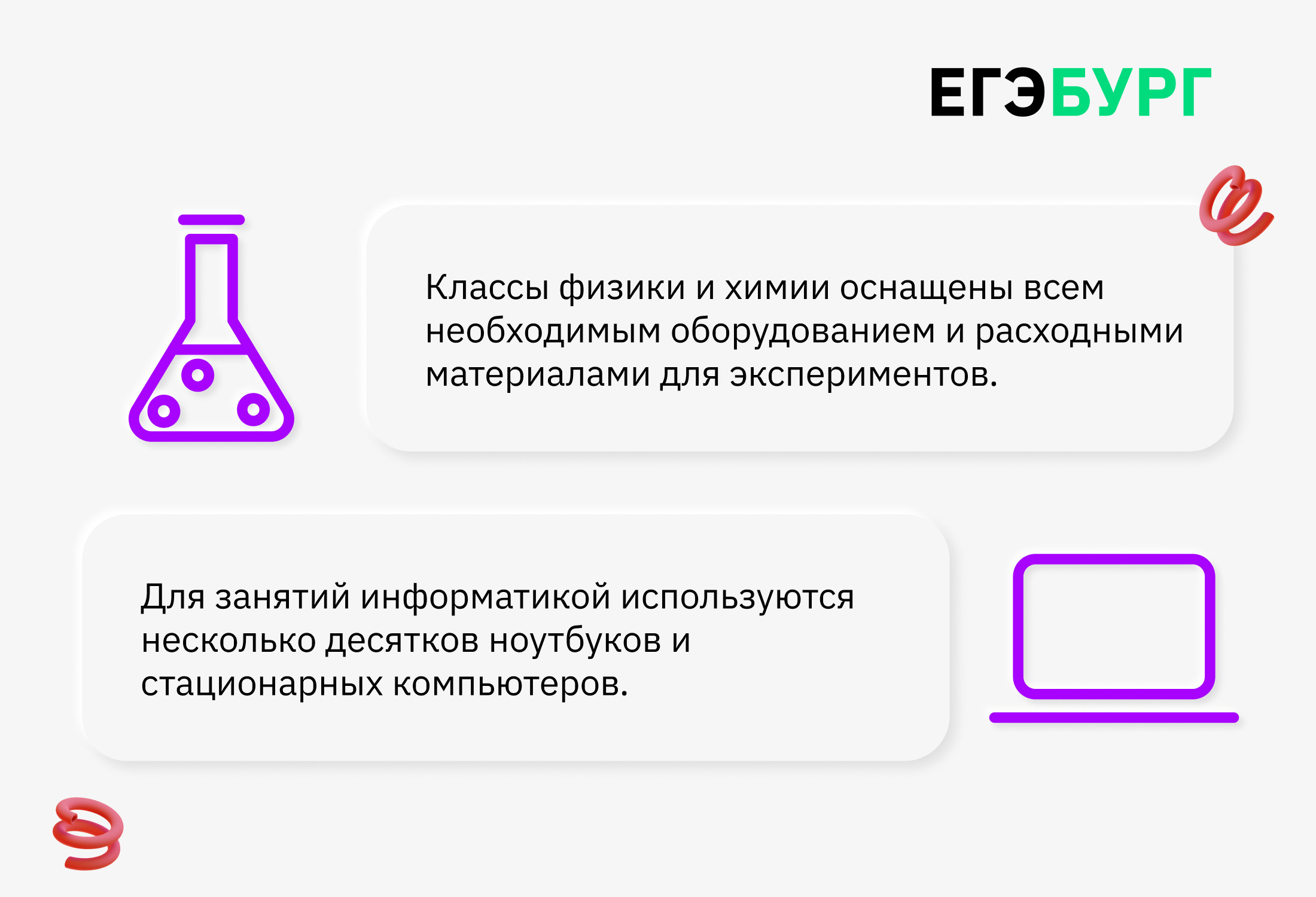 в каком слове есть корень раст растворитель растирание контраст разрастись фото 41