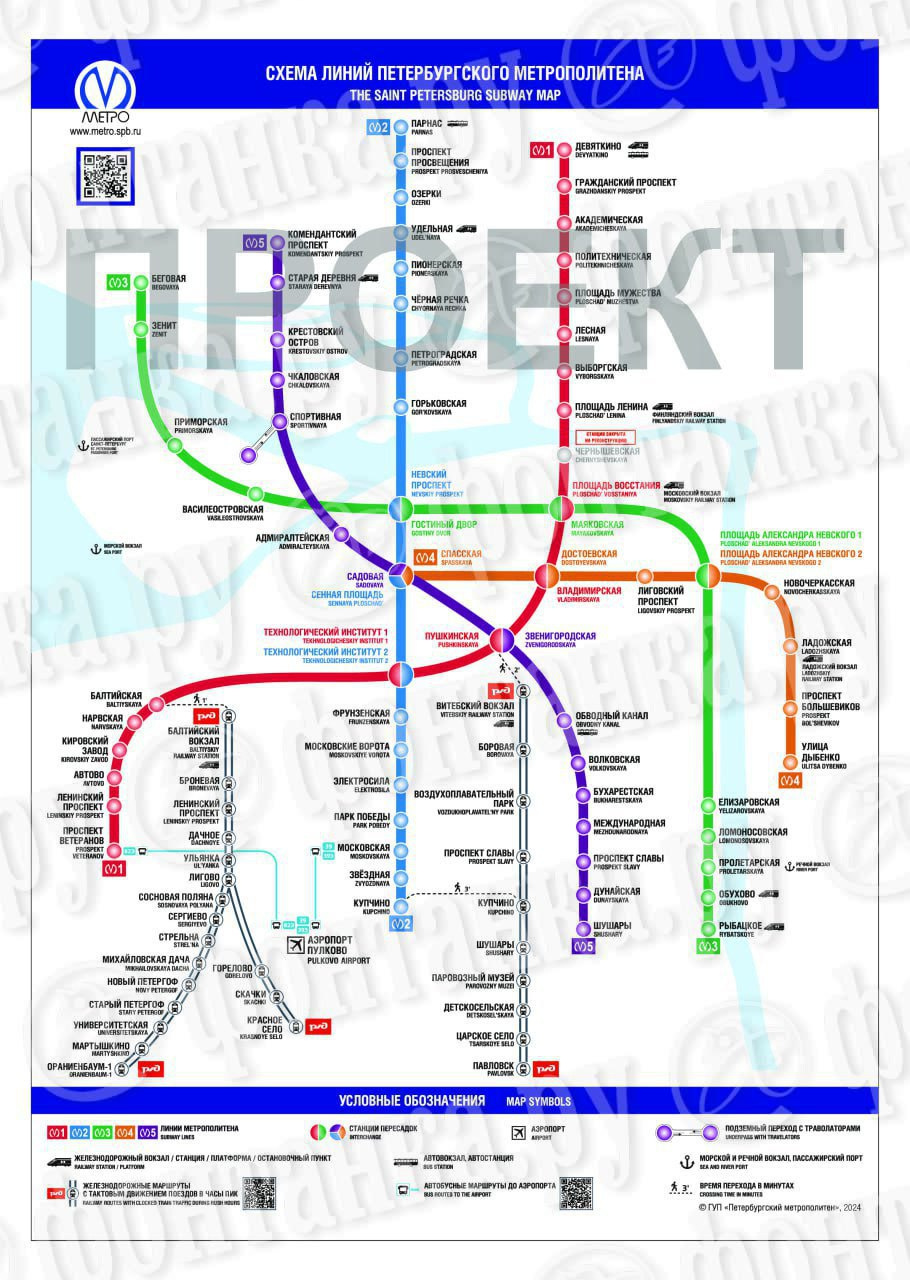 В метро Петербурга повесят новую схему с тактовыми электричками и автобусом  в «Пулково» - 26 января 2024 - ФОНТАНКА.ру