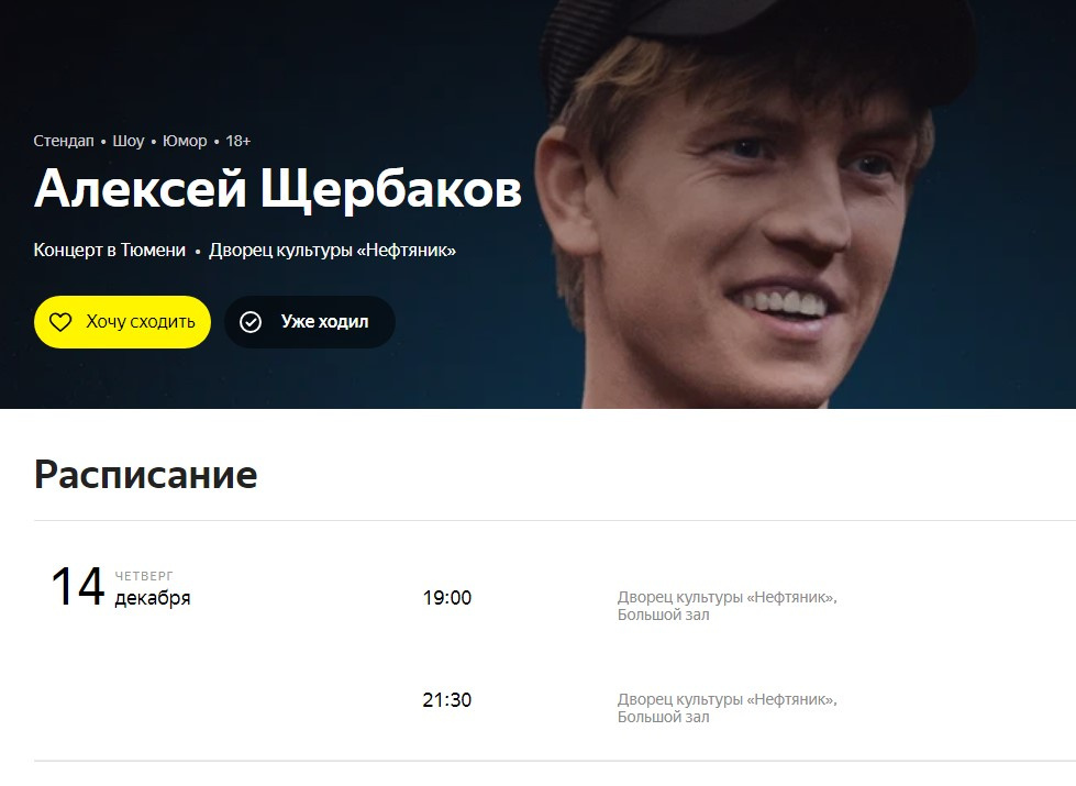 В Тюмени раскупили все билеты на концерт standup-комика Алексея ...