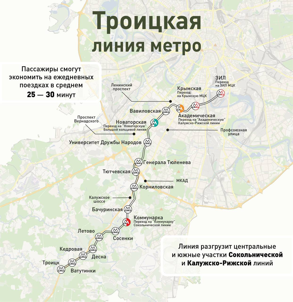 новая ветка метро в москве