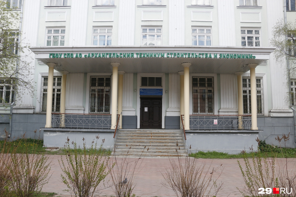 Колледжи в архангельске после 9 класса. Строительный техникум Архангельск. Архангельский филиал Рослесинфорг. Техникум строительства и городского хозяйства Архангельск. Архангельские техникумы.