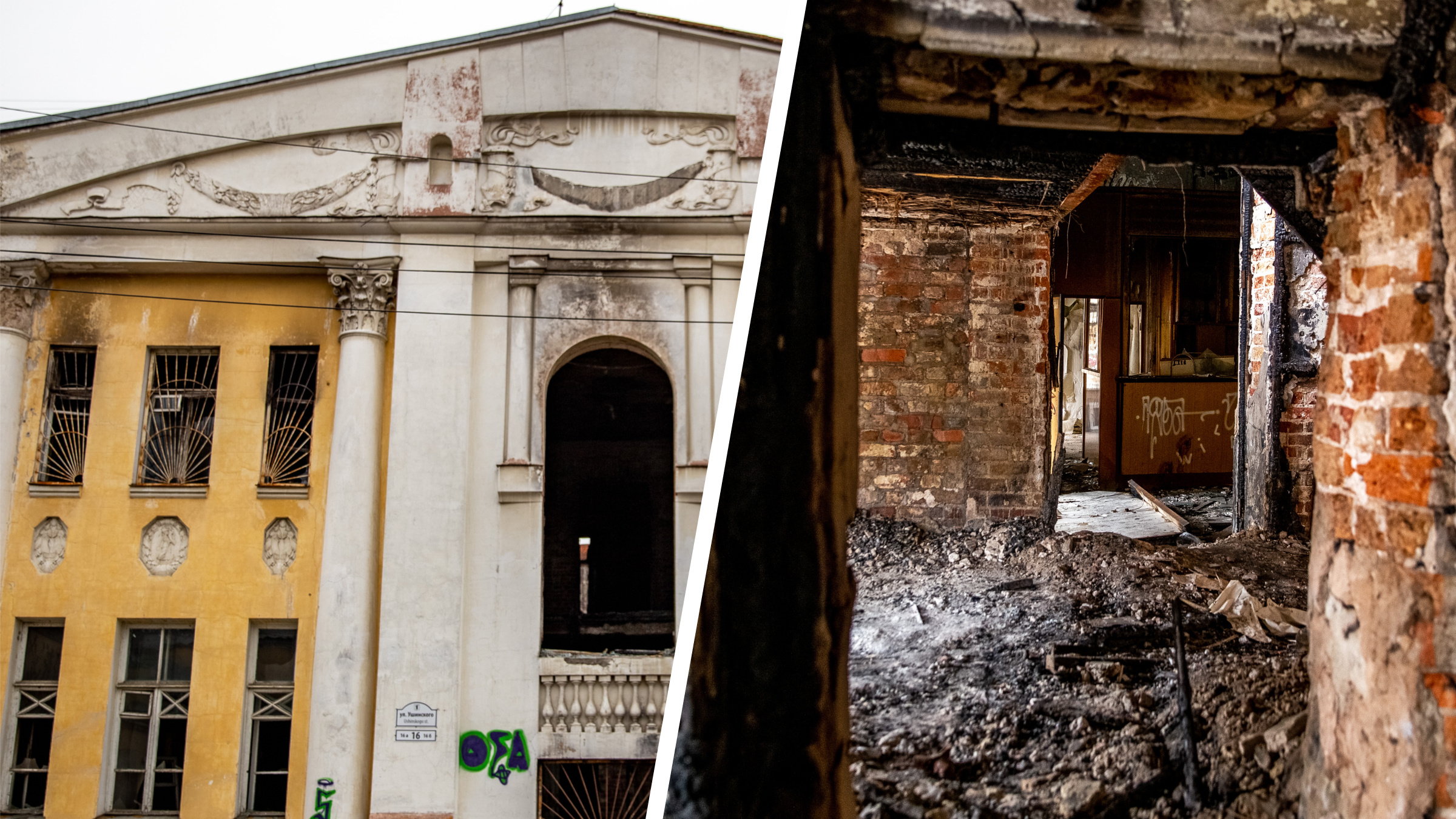 Под изящной лепниной — хлам на сгоревших досках: как выглядит изнутри усадьба в центре Ярославля