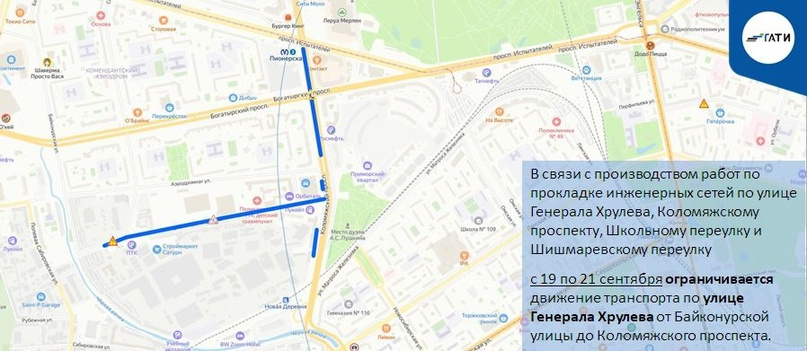 ИЗМЕНЕНИЯ В ДОРОЖНОМ ДВИЖЕНИИ В САНКТ ПЕТЕРБУРГЕ
