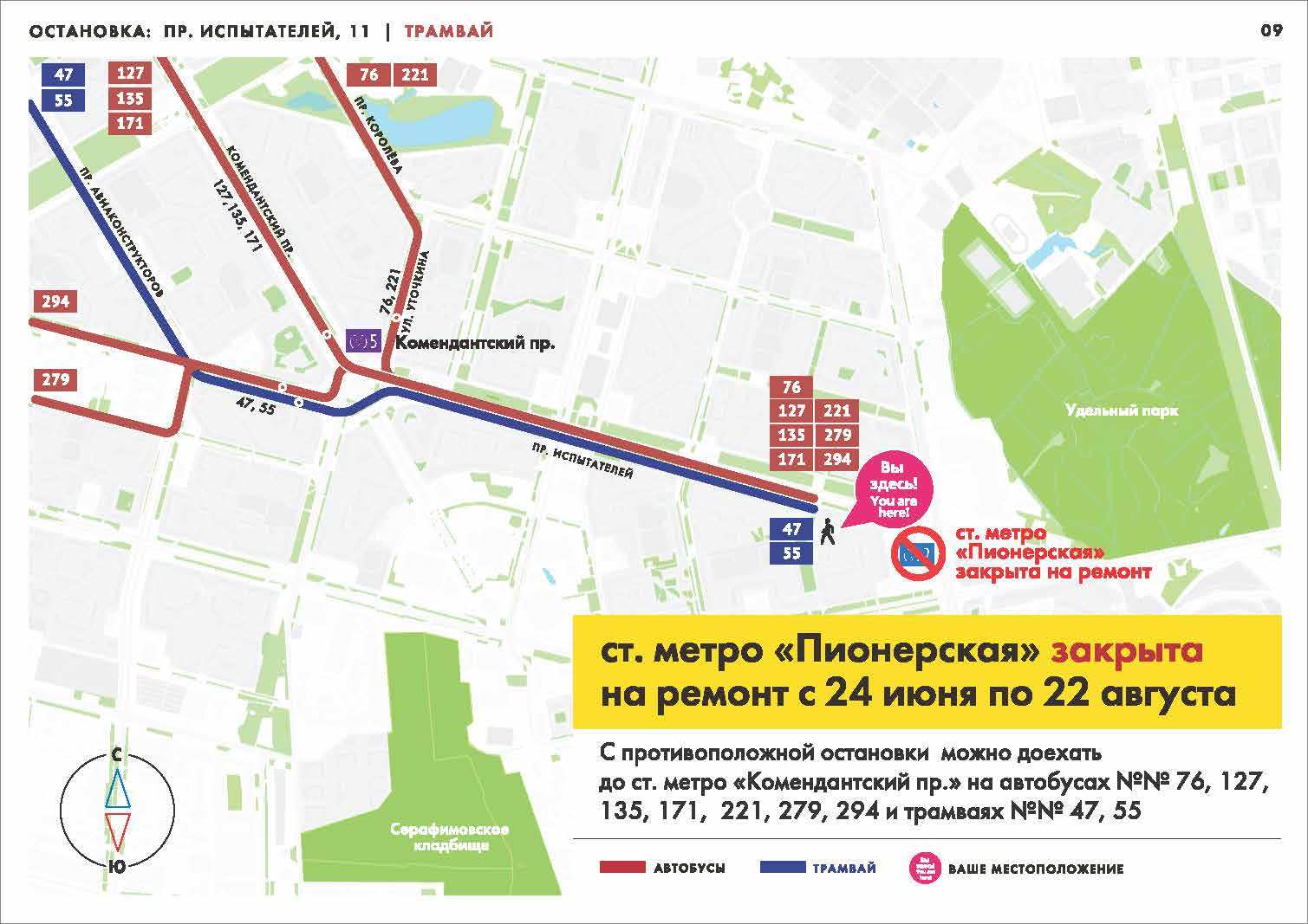 Схема движения наземного транспорта санкт петербурга