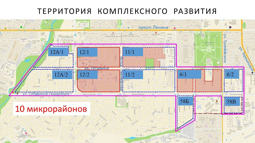 План застройки кемерово сибиряков гвардейцев и гагарина