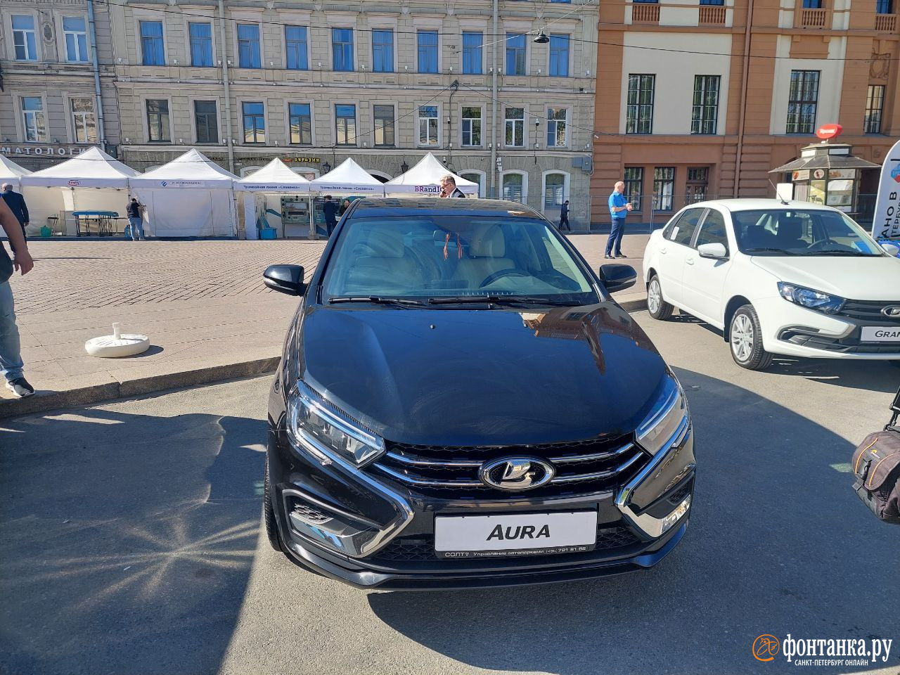 АВТОВАЗ показал петербуржцам новый автомобиль Aura | 17.05.2024 | Санкт- Петербург - БезФормата