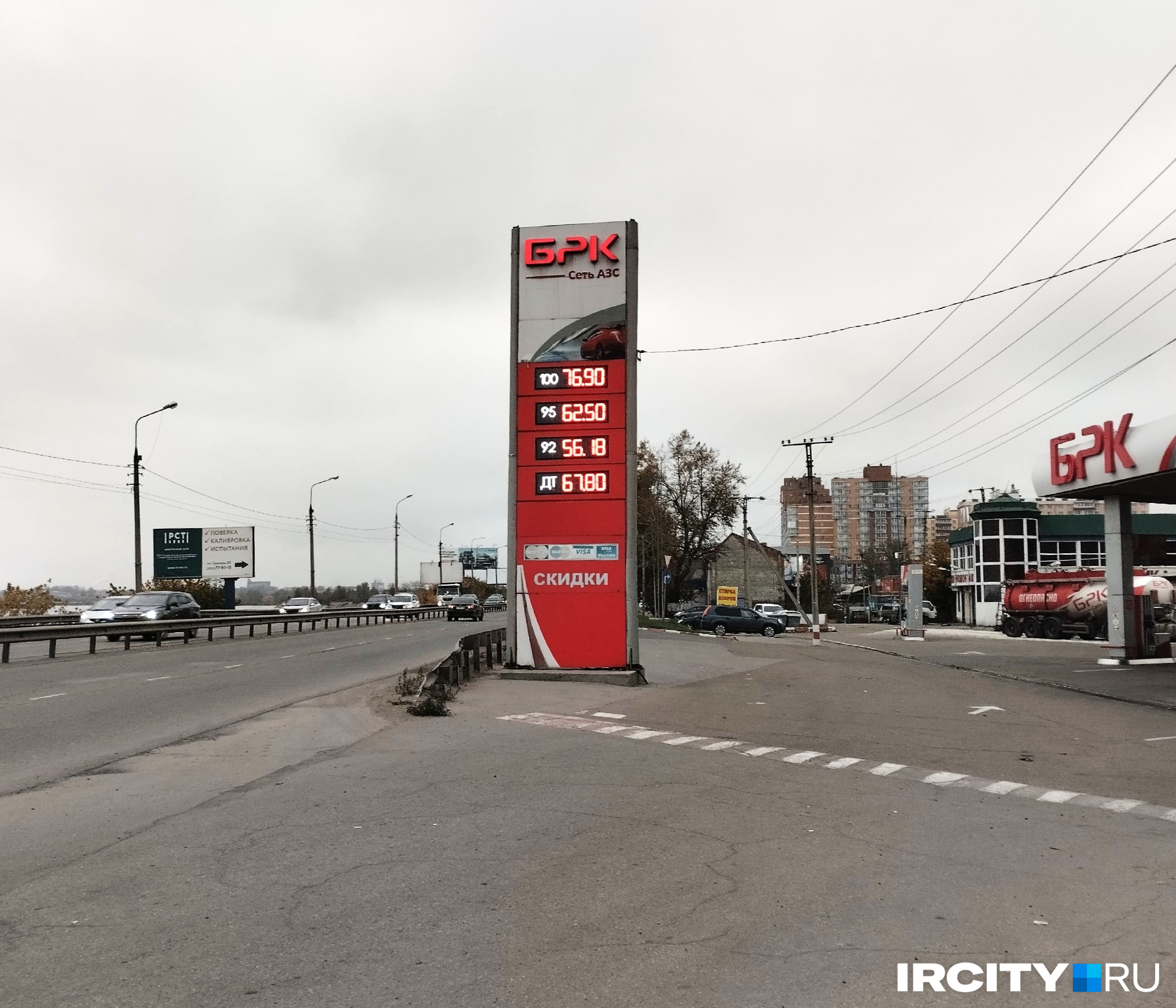 БРК на улице Олега Кошевого БРК на улице Олега Кошевого