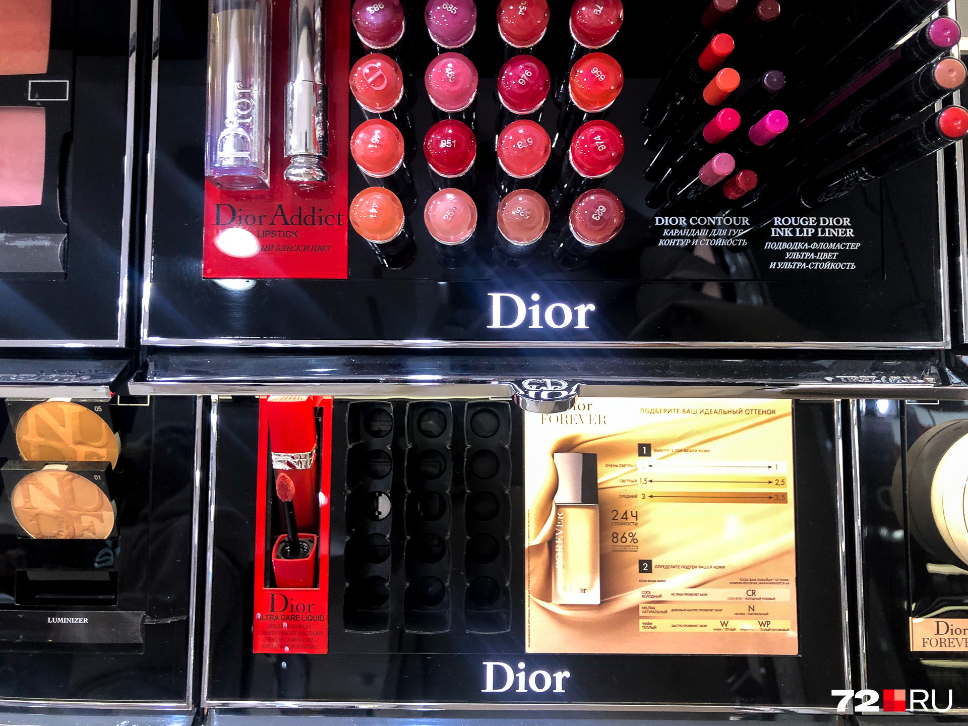 Та же история и с декоративной косметикой от Dior