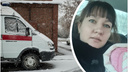 В работе новосибирской скорой нашли нарушения при оказании помощи сибирячке — она потеряла ребенка