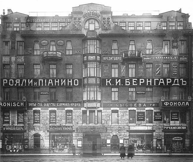 Невский, 72. Кинотеатр «Кристалл Палас». 1914 год