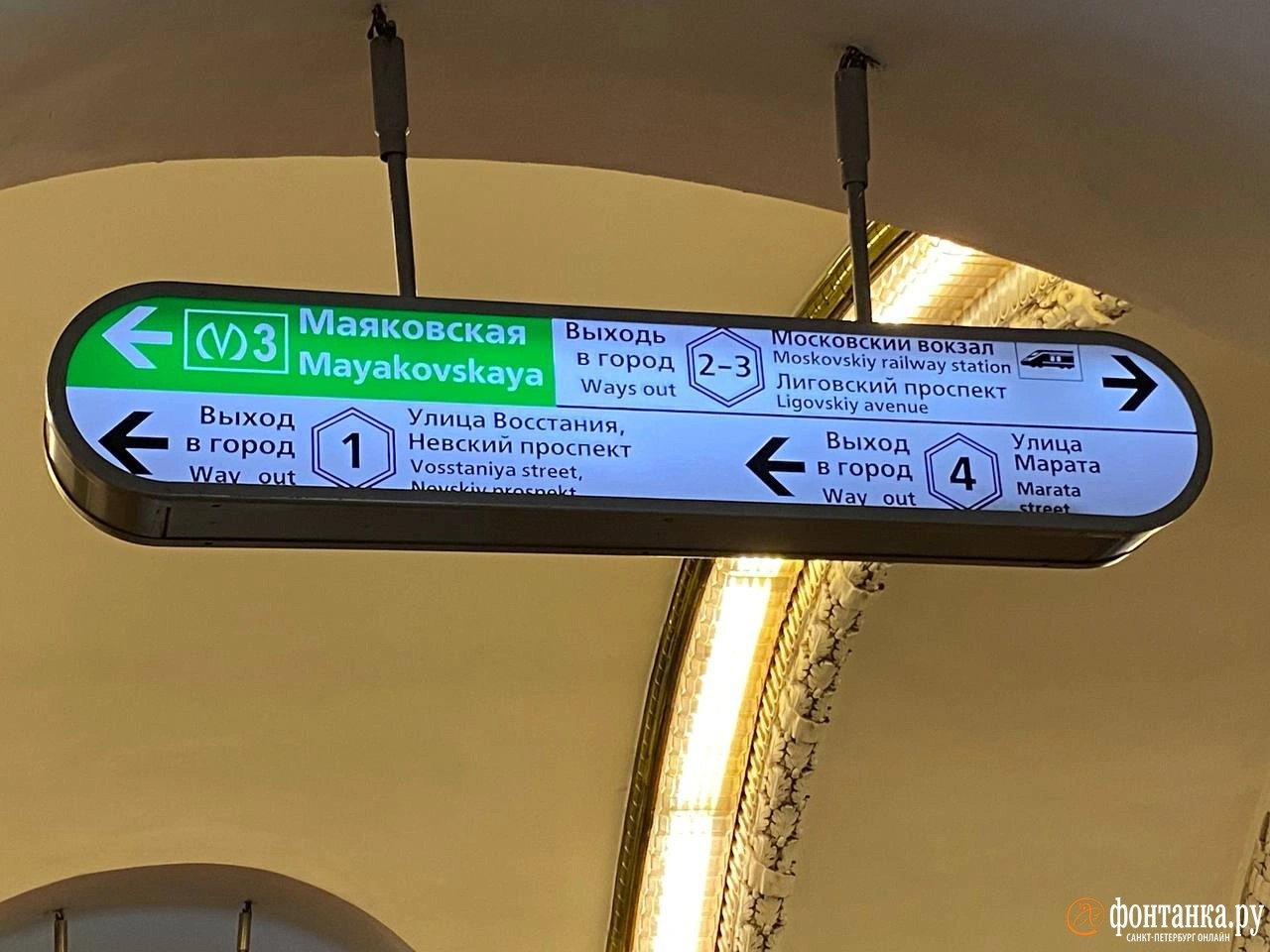 Из метро Петербурга уберут мягкий указатель на выход | 03.04.2024 | Санкт- Петербург - БезФормата