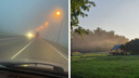 Новосибирск и область накрыл густой туман — смотрим атмосферные кадры
