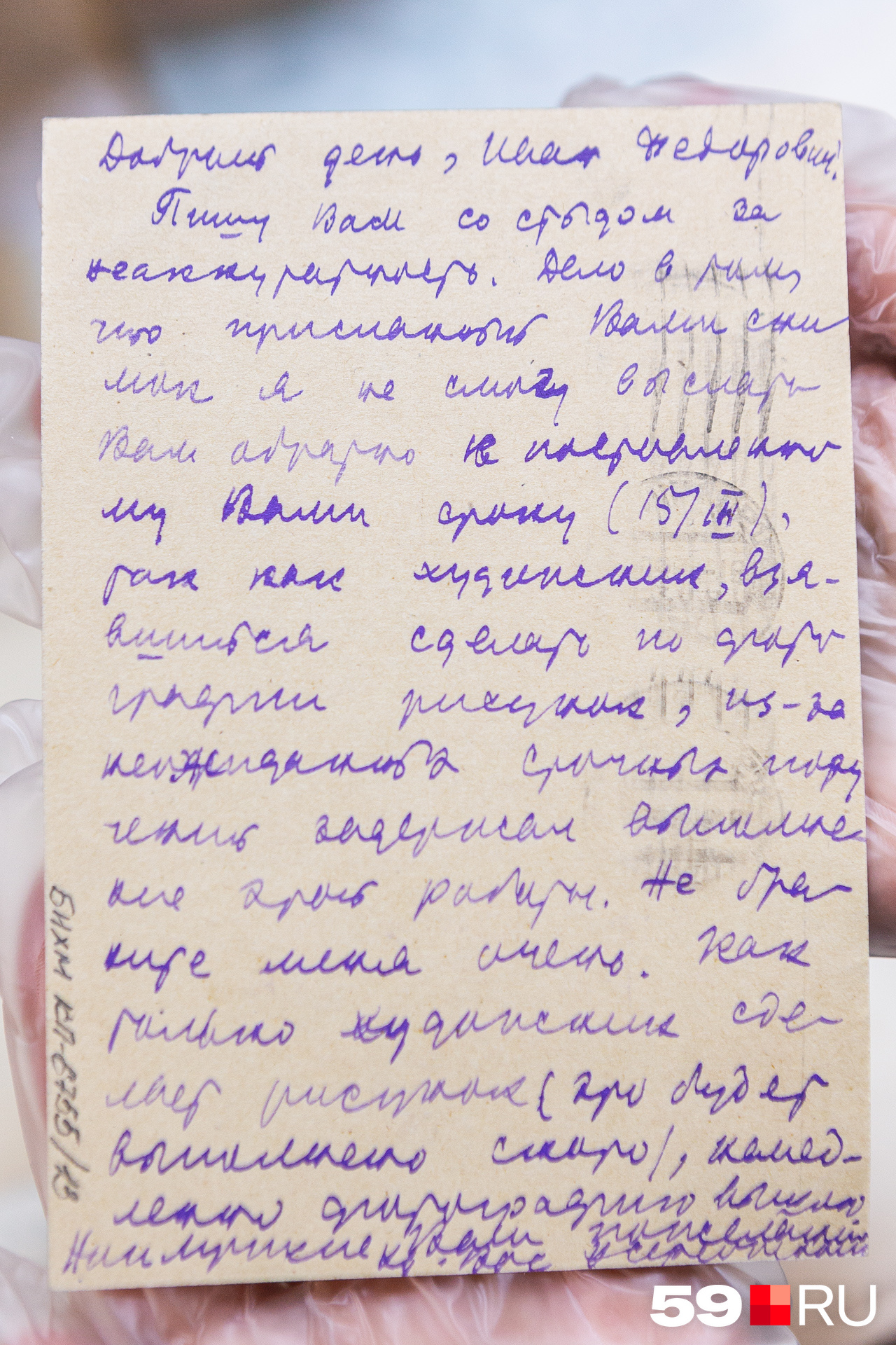 Письмо Николая Серебренникова