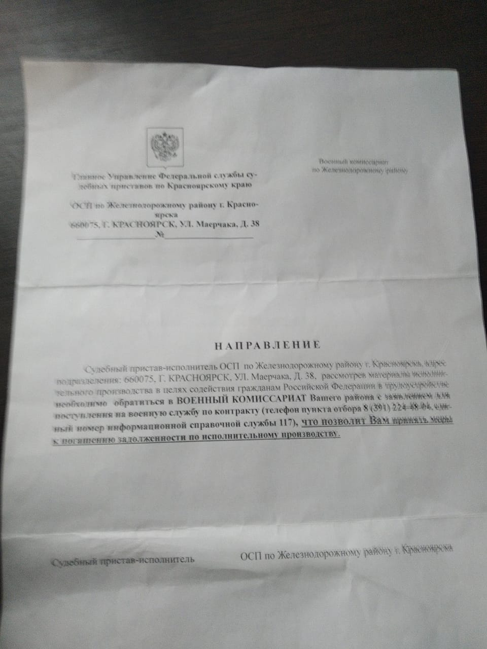 Расплатитесь после СВО. Приставы предлагают должникам идти на службу по  контракту | 03.11.2023 | Ярославль - БезФормата