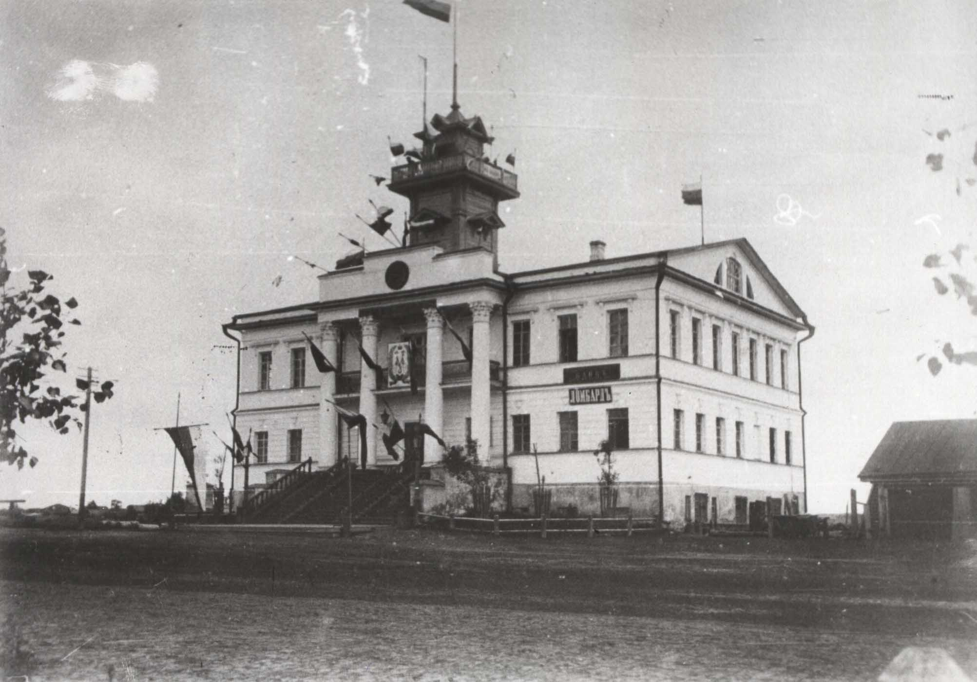 Городская дума, украшенная в честь 300-летия династии Романовых в 1913 году