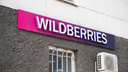 После забастовок руководство Wildberries отменило <nobr class="_">10 тыс.</nobr> штрафов для своих сотрудников