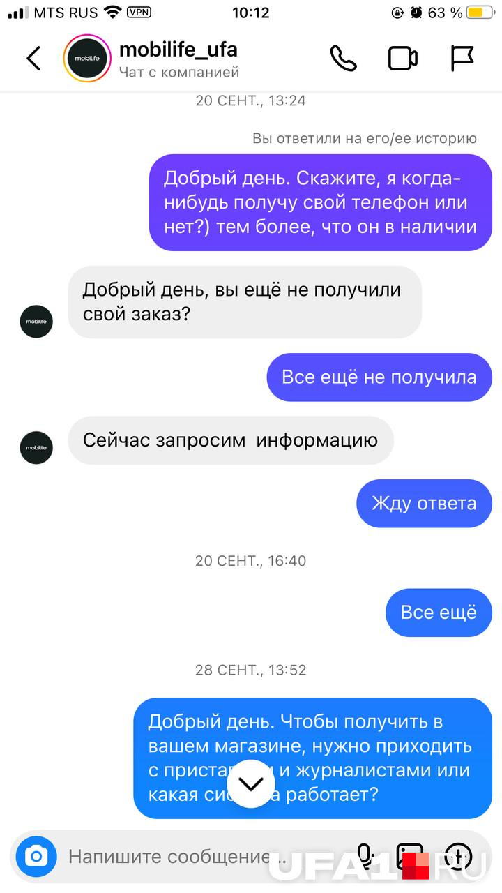 Часть из переписок