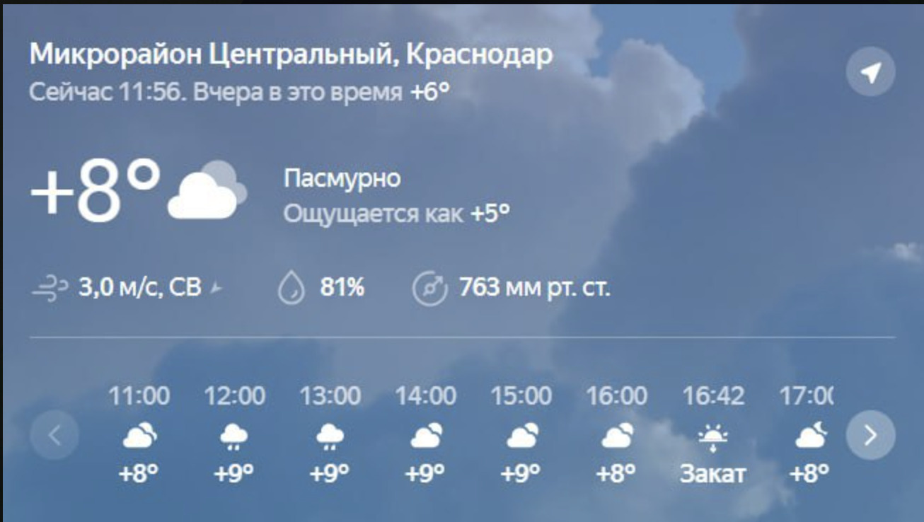 Погода новочеркасск ростовская область на 10 дней. Погода Ухта. Погода в Ухте на сегодня. Погода в Оренбурге сейчас. Погода в Новочеркасске на сегодня.