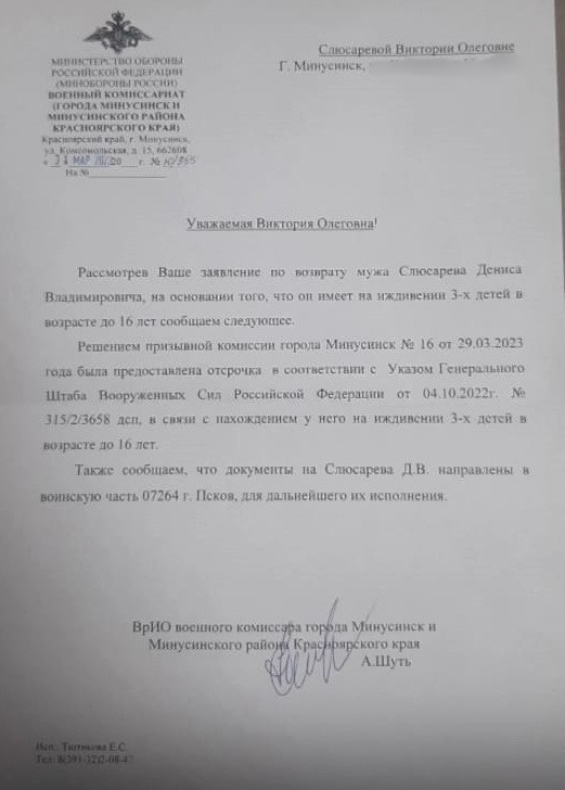Городская комиссия дала отсрочку Городская комиссия дала отсрочку