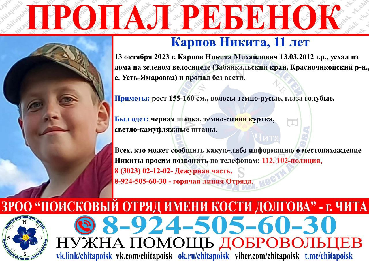 В забайкалье нашли 5 летнего мальчика. В пензе нашли древнего носорога. По красоте забайкальский край мальчики. Котлованы чита. В забайкалье нашли 5 летнего мальчика.