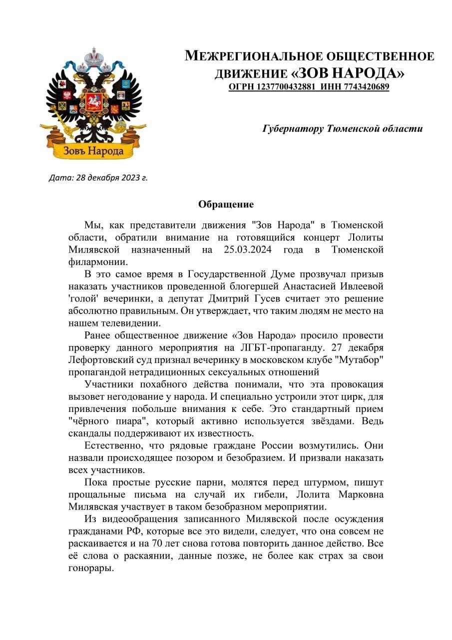 Общественники требуют запретить концерт Лолиты в Тюмени после скандала  из-за вечеринки Ивлеевой - 28 декабря 2023 - 72.ru