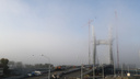 Густой туман окутал четвертый мост в Новосибирске — показываем фото