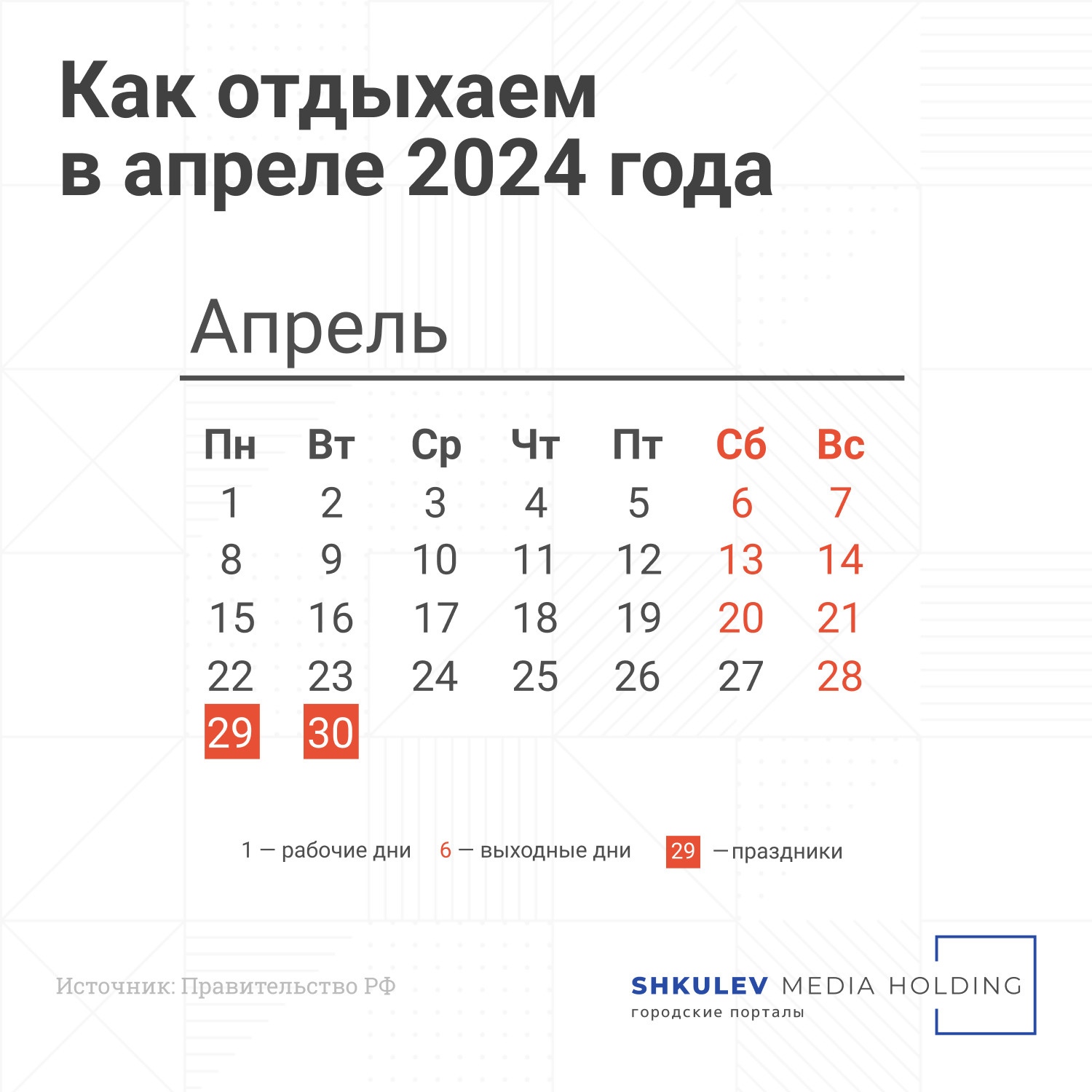 Когда нас ждут следующие длинные выходные: публикуем календарь | 11.03.2024  | Ярославль - БезФормата