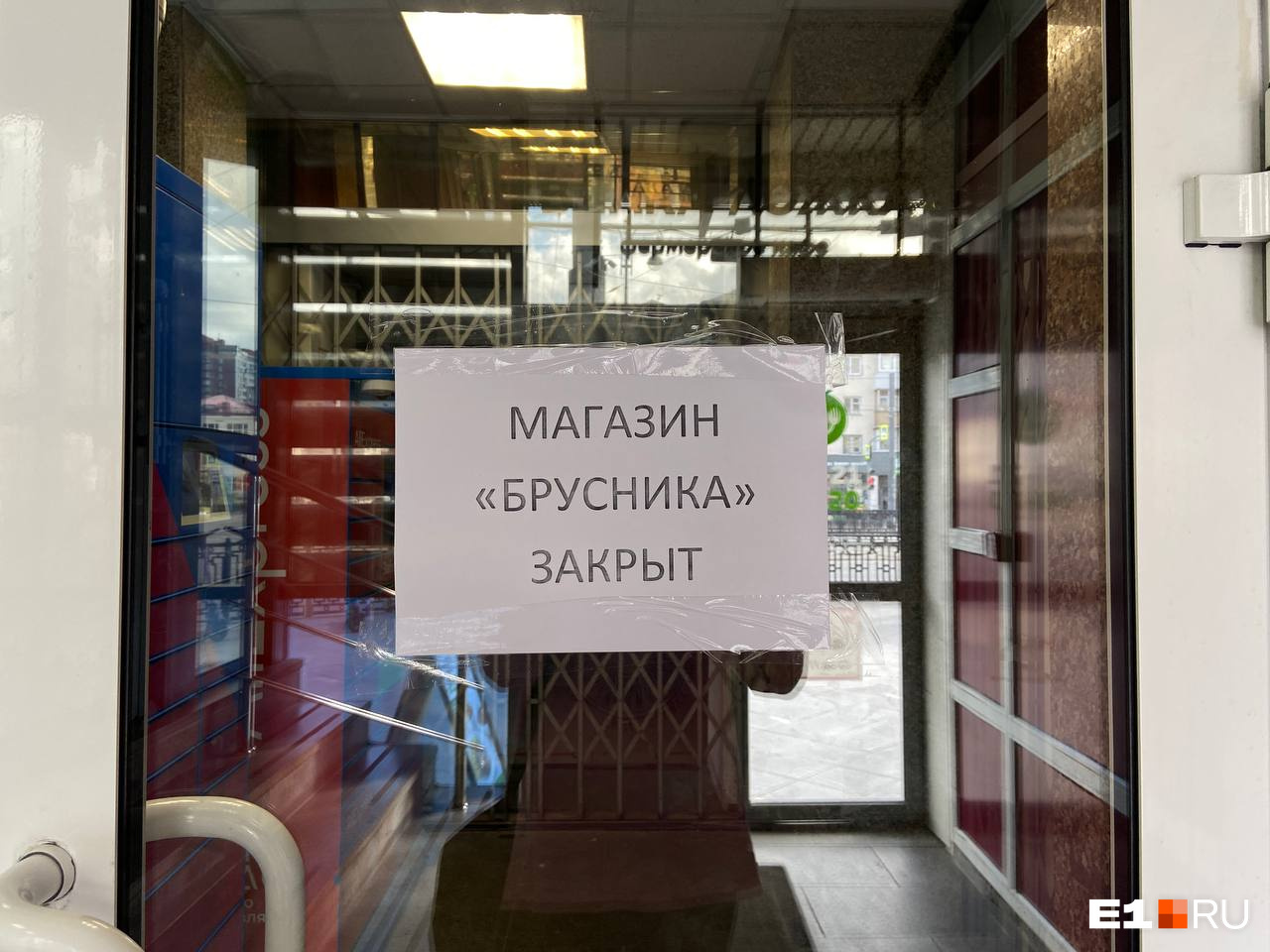 В самом центре Екатеринбурга закрылся продуктовый магазин известной сети