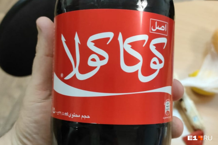 Coca-Cola халяль? В Екатеринбурге начали продавать американскую газировку из Ирана