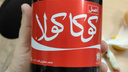 Coca-Cola халяль? В Екатеринбурге начали продавать американскую газировку из Ирана