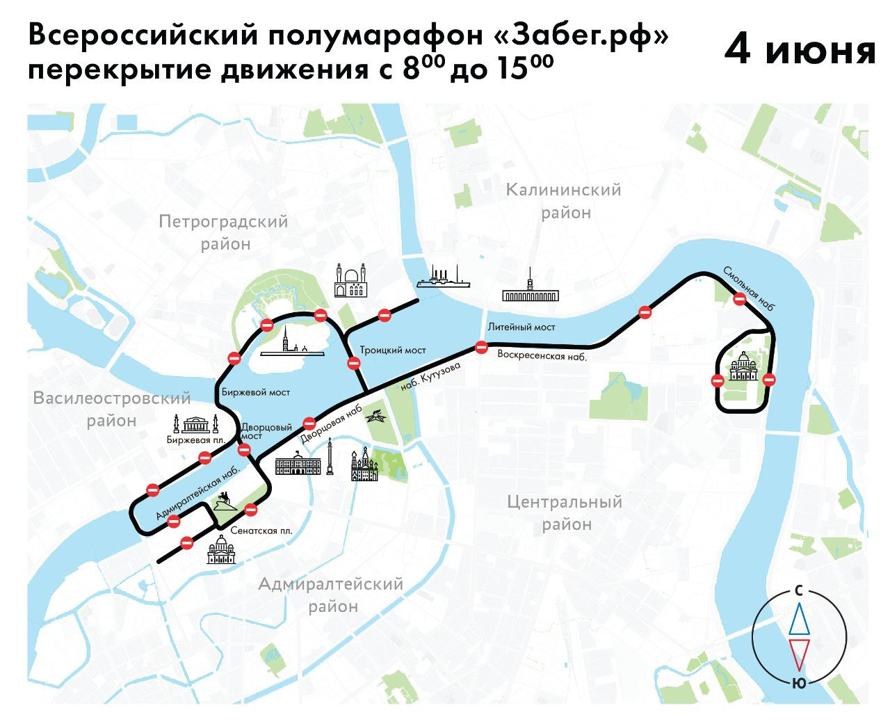Полумарафон «ЗаБег.РФ» перекрыл центр Петербурга