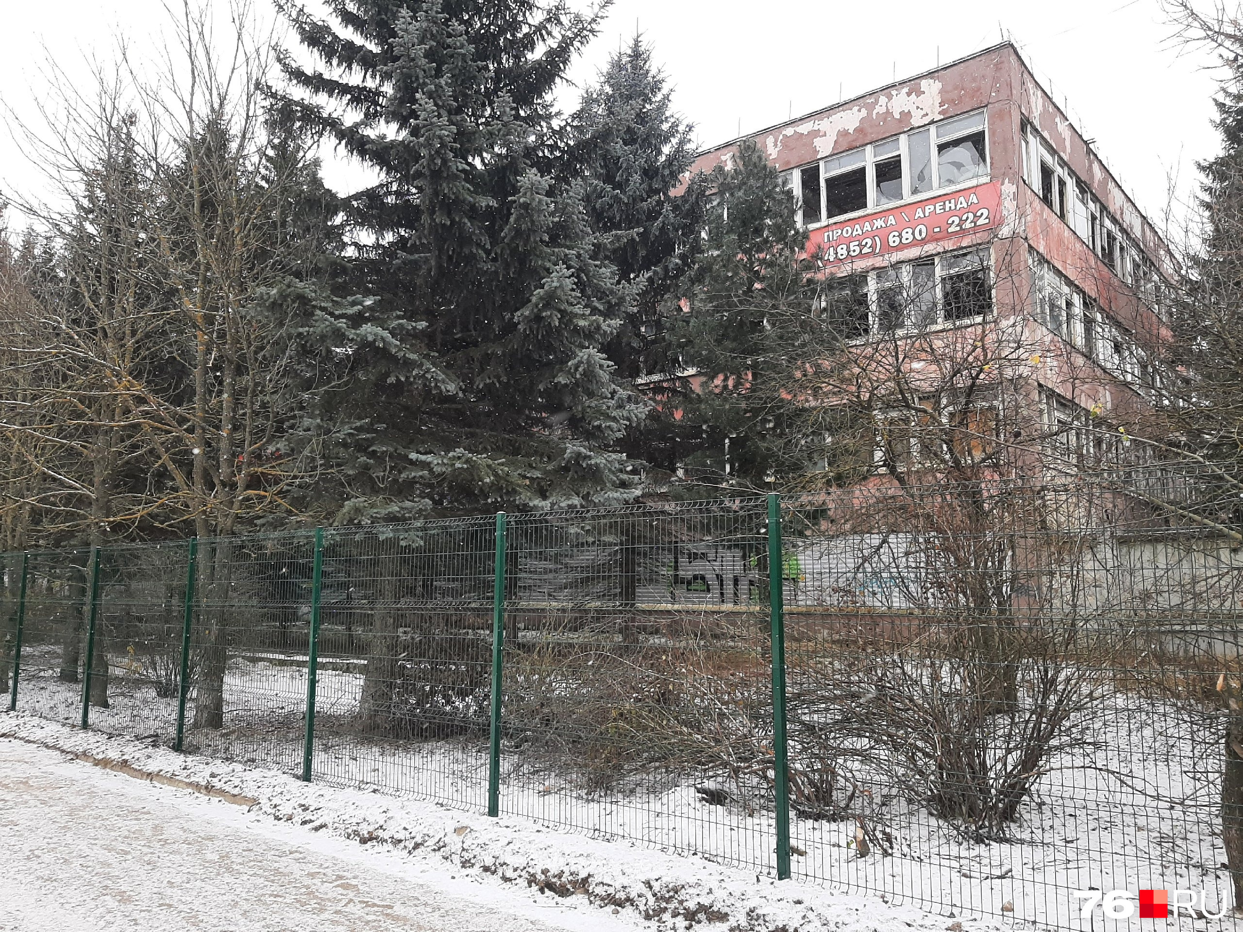 Холодмаш ярославль