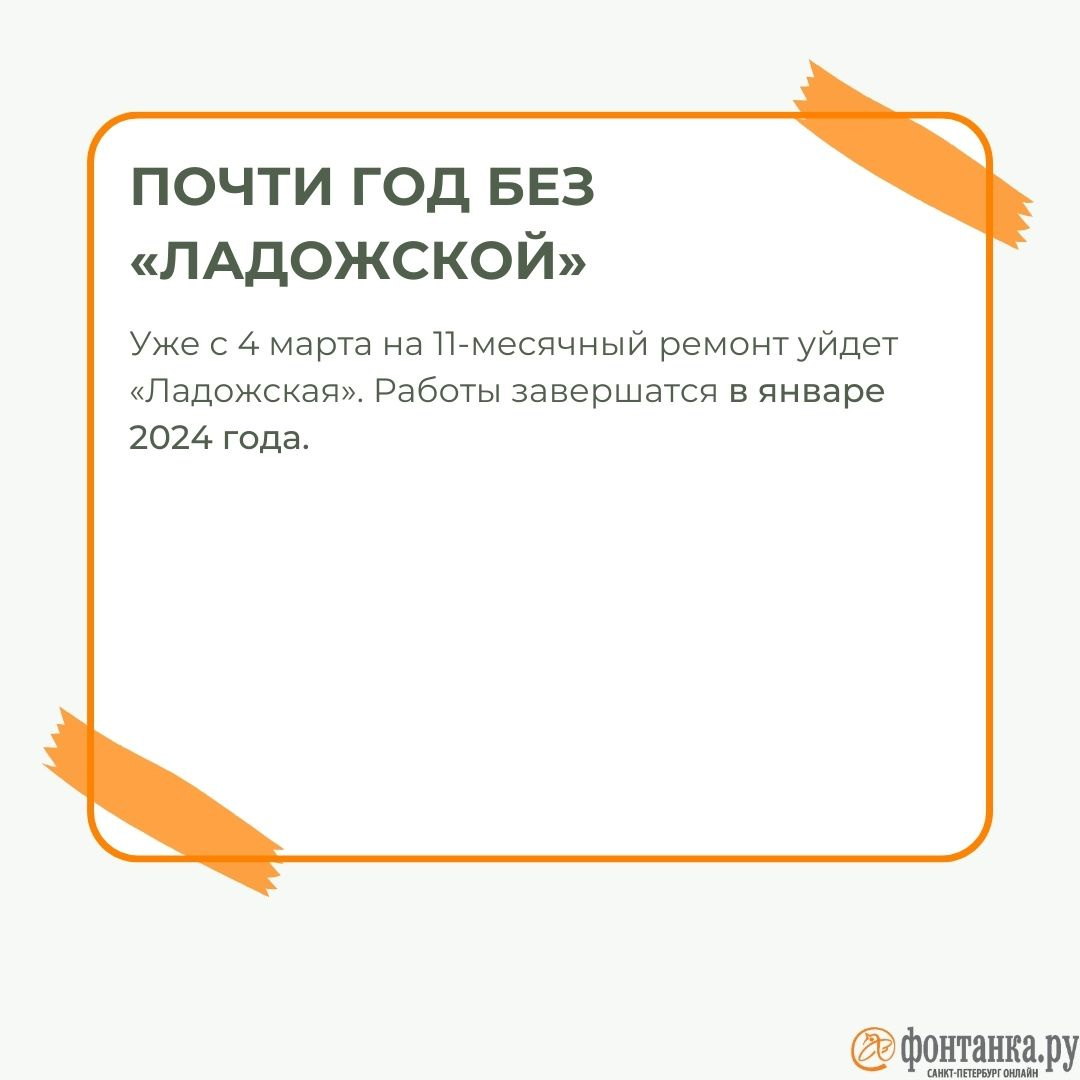 Когда и где пройдет ремонт станций метро в Петербурге - 1 марта 2023 -  ФОНТАНКА.ру