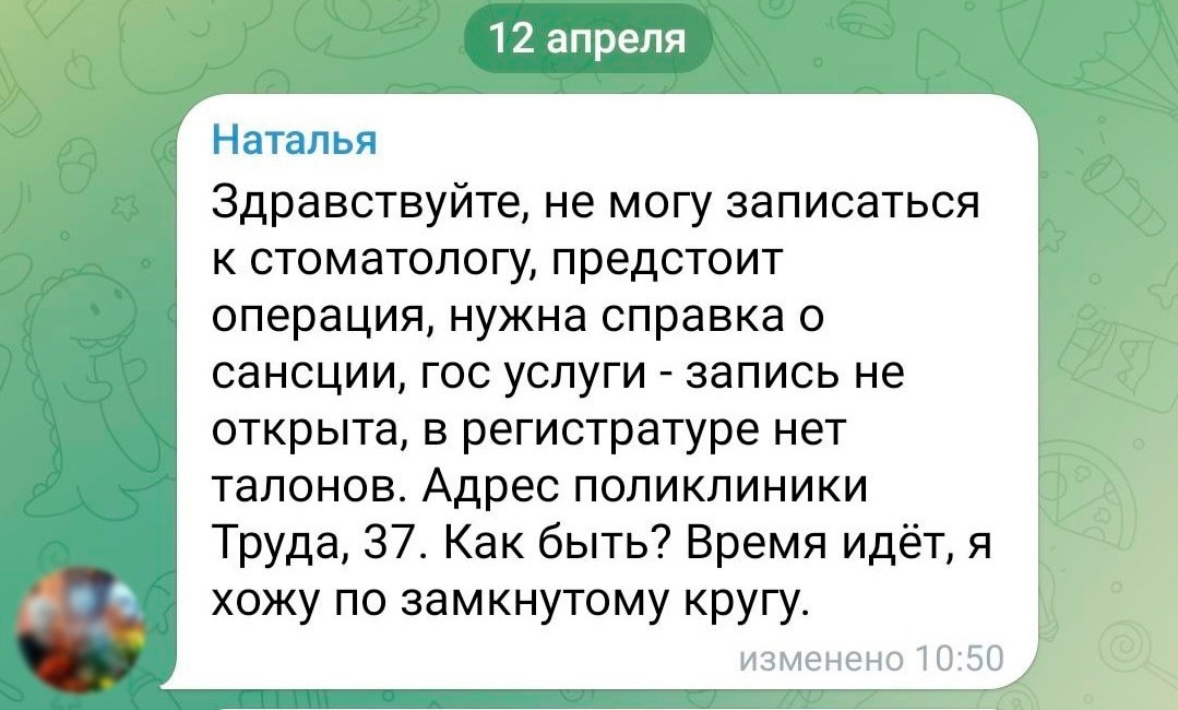 Талонздрав74