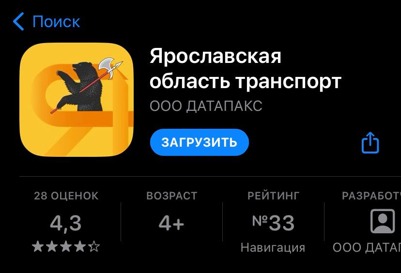 А это приложение для смартфонов