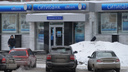 «Ситибанк» объявил о сворачивании сети банкоматов. Коснулось ли это Новосибирска?