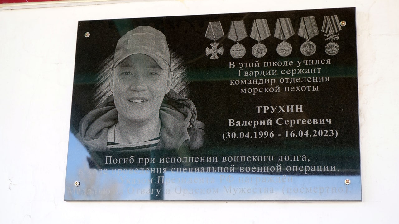 26-летний сержант из Забайкалья погиб в СВО — в его школе установили Парту героя и мемориальную доску