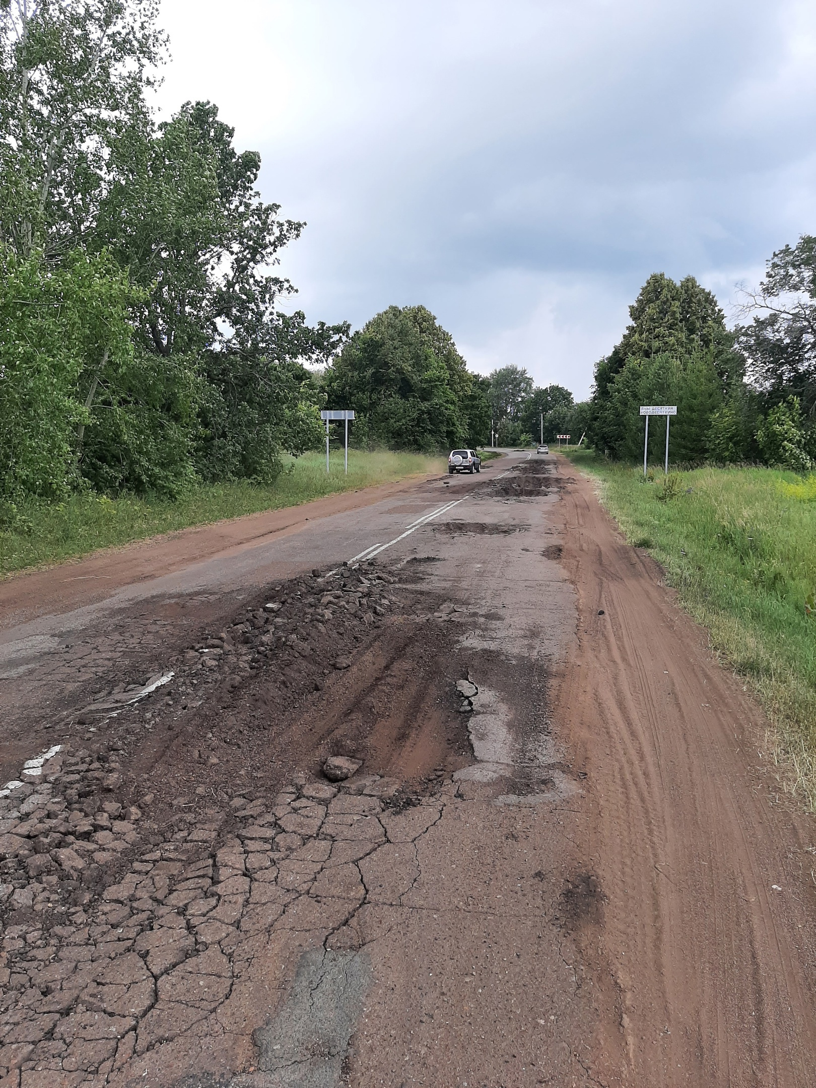 Дорога сейчас выглядит так