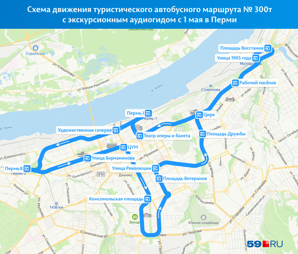 автобус москва пермь