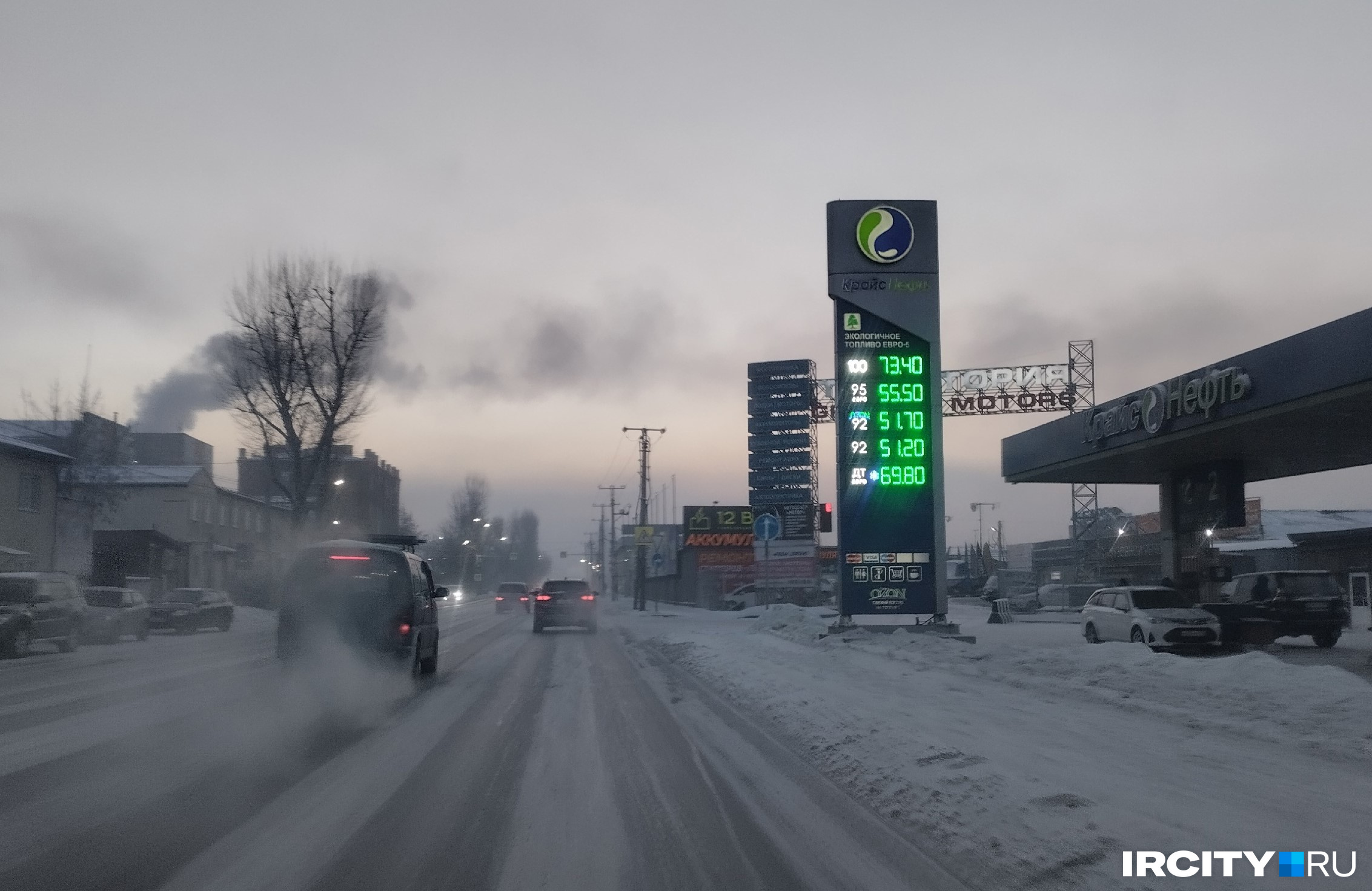 Сколько в Иркутске стоит бензин и дизтопливо - 11 декабря 2023 - ircity.ru