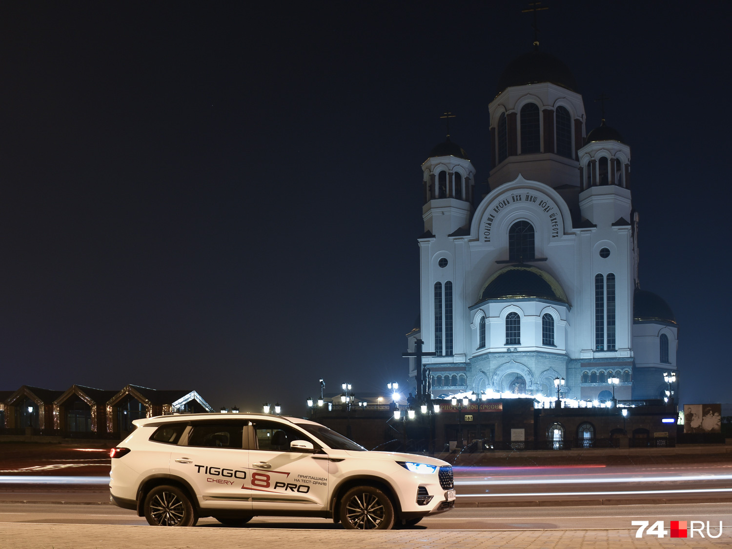 Тест-драйв Chery Tiggo 8 Pro в семейной поездке - 21 мая 2023 - ФОНТАНКА.ру