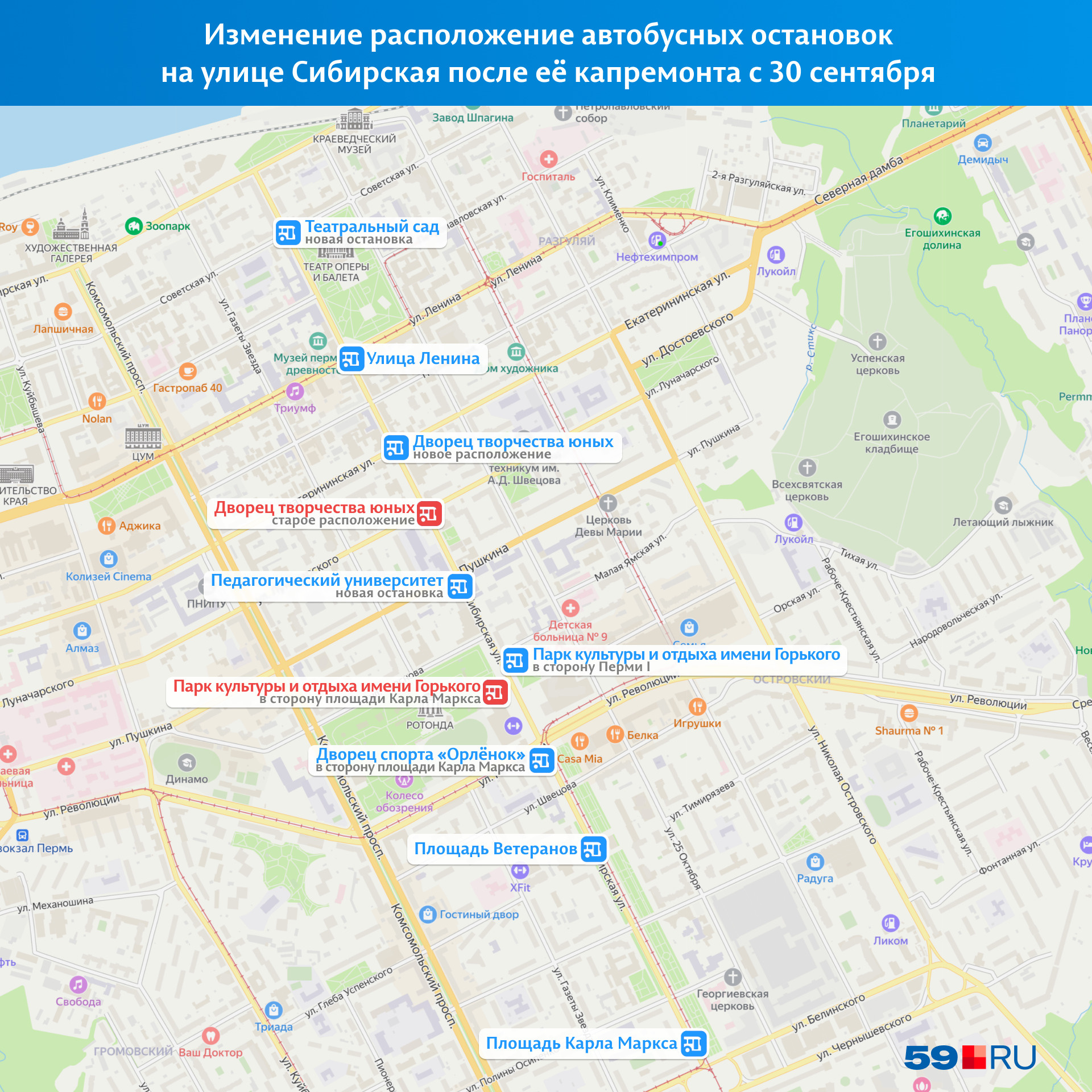 Красным мы отметили остановки, которых с завтрашнего дня не будет Красным мы отметили остановки, которых с завтрашнего дня не будет